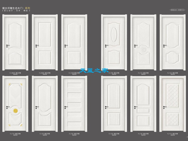 生态门（免漆门、 全木门、科技木木门）(21)