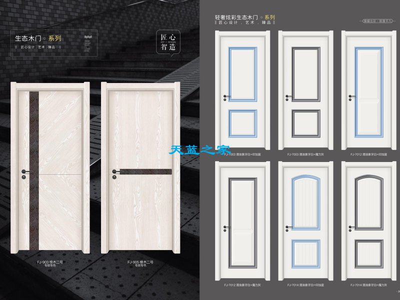 生态门（免漆门、 全木门、科技木木门）(18)